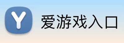 爱游戏入口 Logo